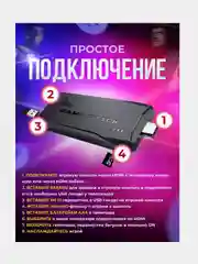 Игровая приставка Game Stick со встроенными играми