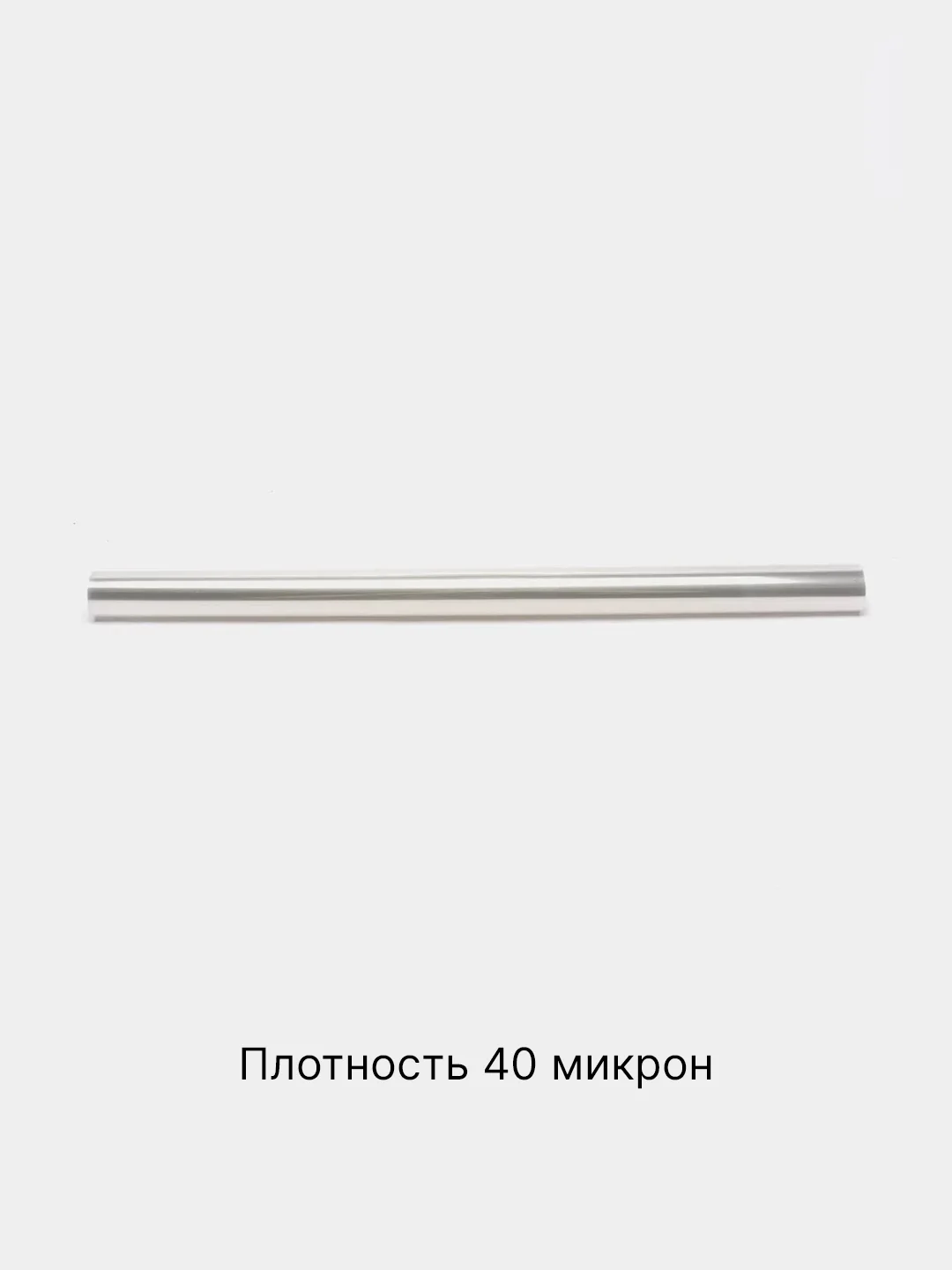 Слюда для цветов и подарков, ширина пленки 50 см