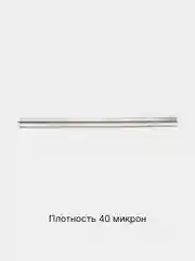 Слюда для цветов и подарков, ширина пленки 50 см