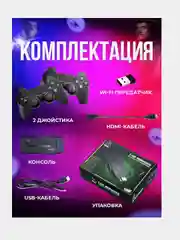 Игровая приставка Game Stick со встроенными играми