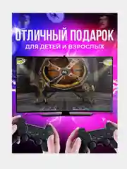 Игровая приставка Game Stick со встроенными играми