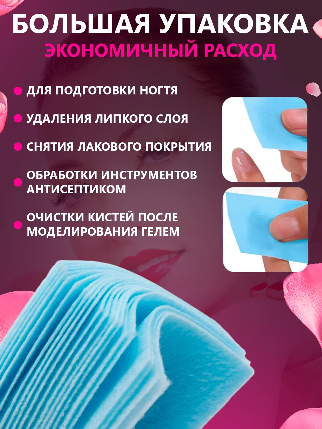 Белый безворсовые салфетки для ногтей цветные, "Special Nail" для маникюра и педикюра 50/100/500