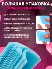 Белый безворсовые салфетки для ногтей цветные, "Special Nail" для маникюра и педикюра 50/100/500