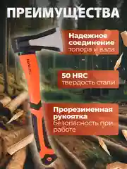 Топор-колун 1,0кг клиновой с фибергл. рукояткой STARTUL MASTER (ST2026-10)