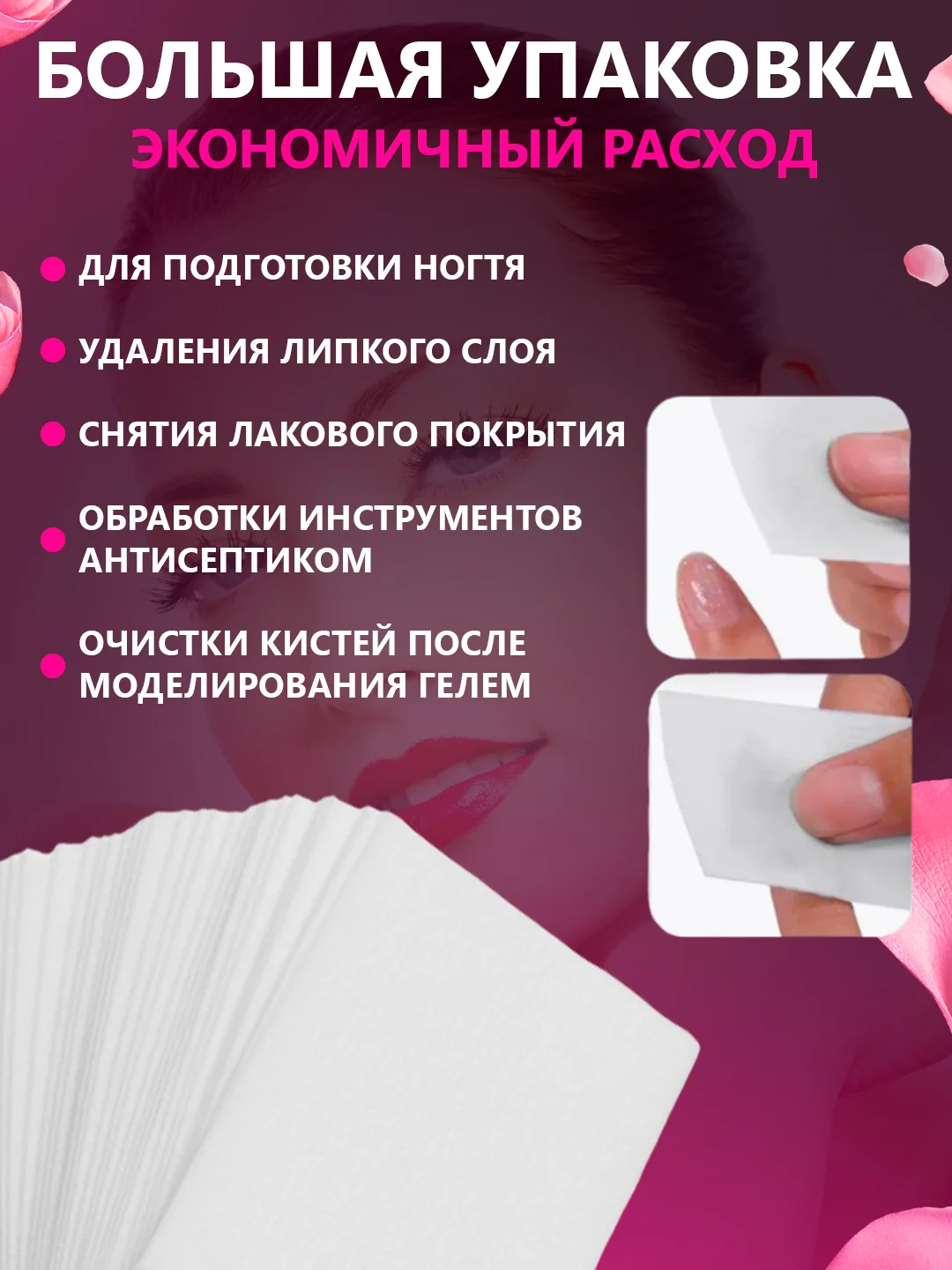 Белый безворсовые салфетки для ногтей цветные, "Special Nail" для маникюра и педикюра 50/100/500