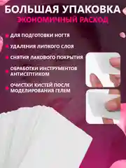 Белый безворсовые салфетки для ногтей цветные, "Special Nail" для маникюра и педикюра 50/100/500