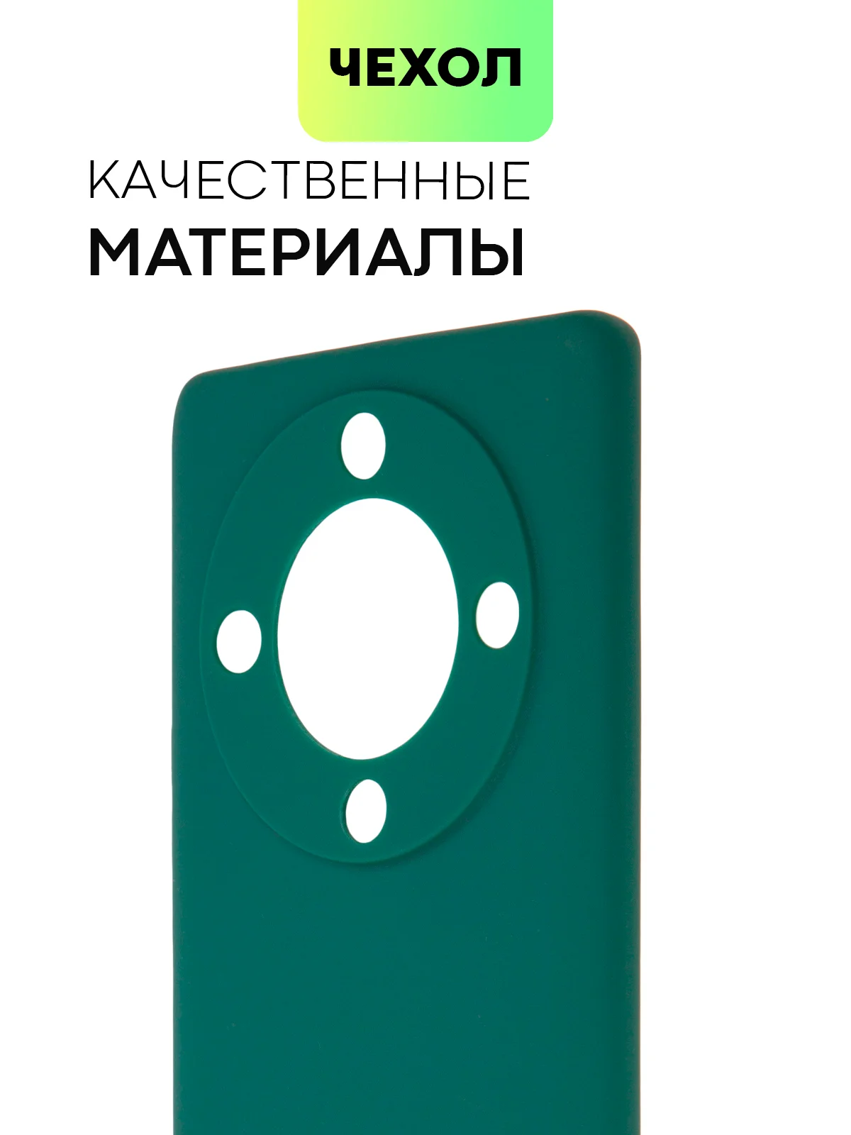 Зеленый чехол для Honor X9a 5G/Magic5 Lite силиконовый Broscorp, матовый, c бортиком-защитой камер