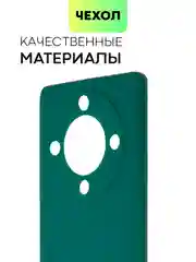 Зеленый чехол для Honor X9a 5G/Magic5 Lite силиконовый Broscorp, матовый, c бортиком-защитой камер