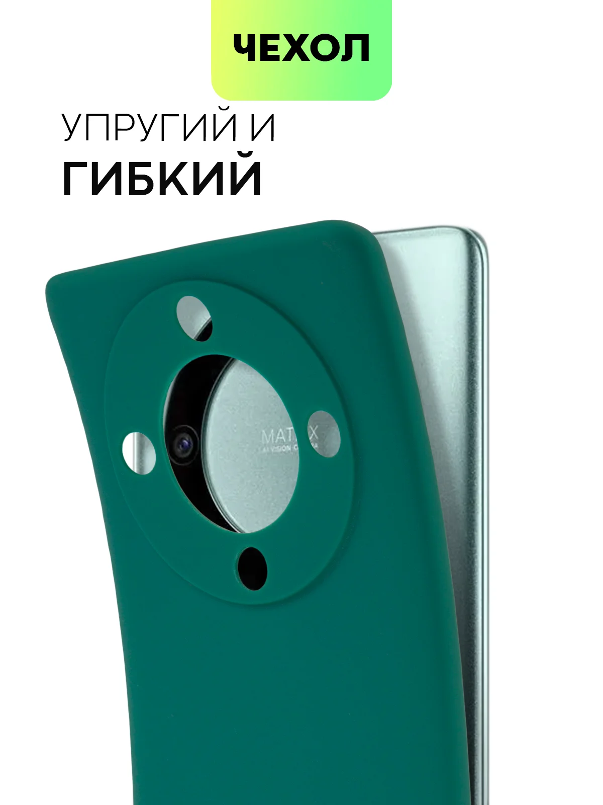 Зеленый чехол для Honor X9a 5G/Magic5 Lite силиконовый Broscorp, матовый, c бортиком-защитой камер