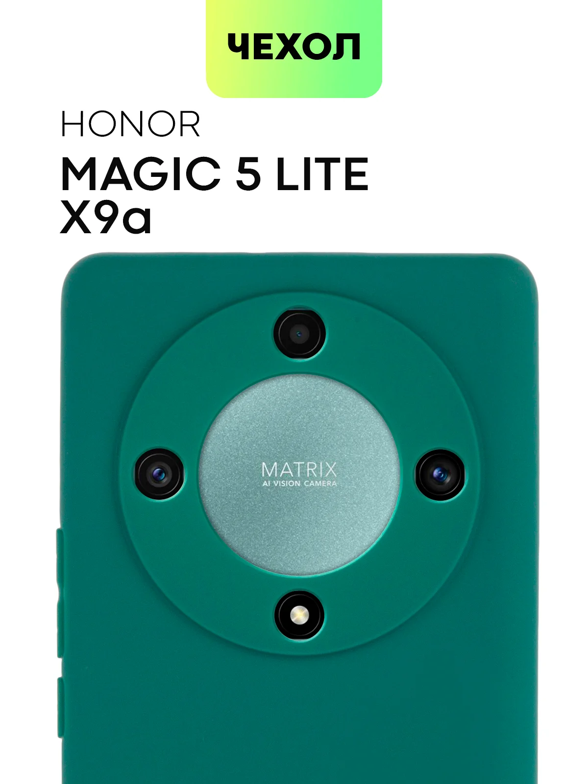 Зеленый чехол для Honor X9a 5G/Magic5 Lite силиконовый Broscorp, матовый, c бортиком-защитой камер