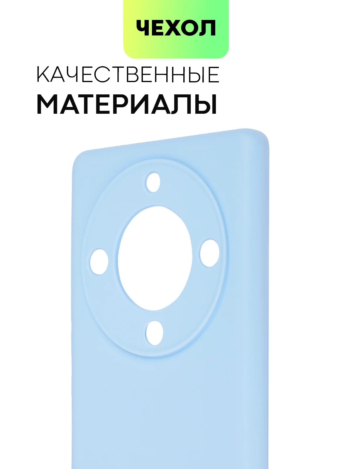 Светло-синий чехол для Honor X9a 5G/Magic5 Lite силиконовый Broscorp, матовый, c бортиком-защитой камер