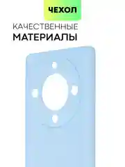 Светло-синий чехол для Honor X9a 5G/Magic5 Lite силиконовый Broscorp, матовый, c бортиком-защитой камер