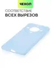 Светло-синий чехол для Honor X9a 5G/Magic5 Lite силиконовый Broscorp, матовый, c бортиком-защитой камер