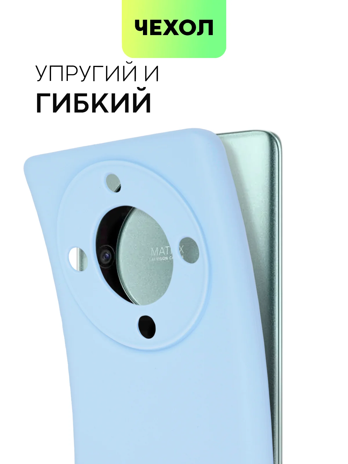Светло-синий чехол для Honor X9a 5G/Magic5 Lite силиконовый Broscorp, матовый, c бортиком-защитой камер