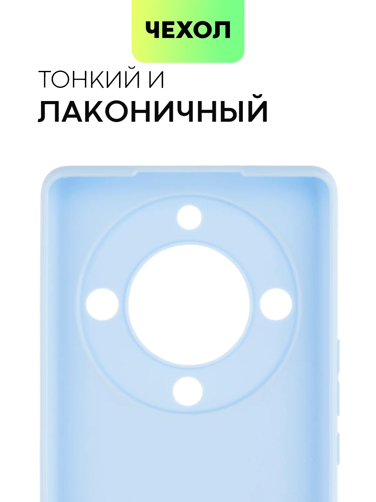 Светло-синий чехол для Honor X9a 5G/Magic5 Lite силиконовый Broscorp, матовый, c бортиком-защитой камер