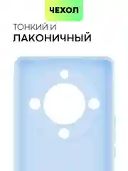 Светло-синий чехол для Honor X9a 5G/Magic5 Lite силиконовый Broscorp, матовый, c бортиком-защитой камер