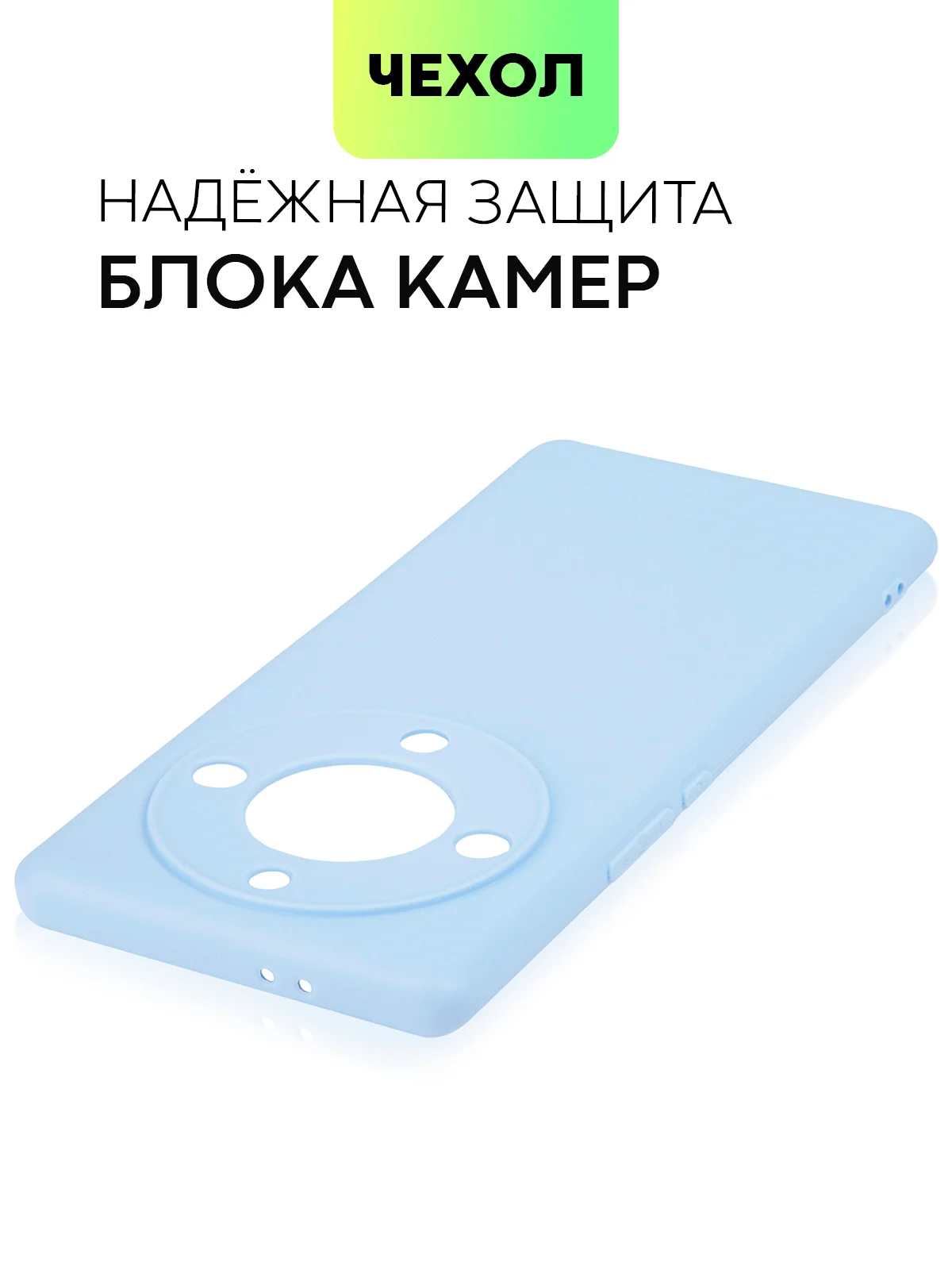 Светло-синий чехол для Honor X9a 5G/Magic5 Lite силиконовый Broscorp, матовый, c бортиком-защитой камер