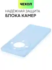 Светло-синий чехол для Honor X9a 5G/Magic5 Lite силиконовый Broscorp, матовый, c бортиком-защитой камер