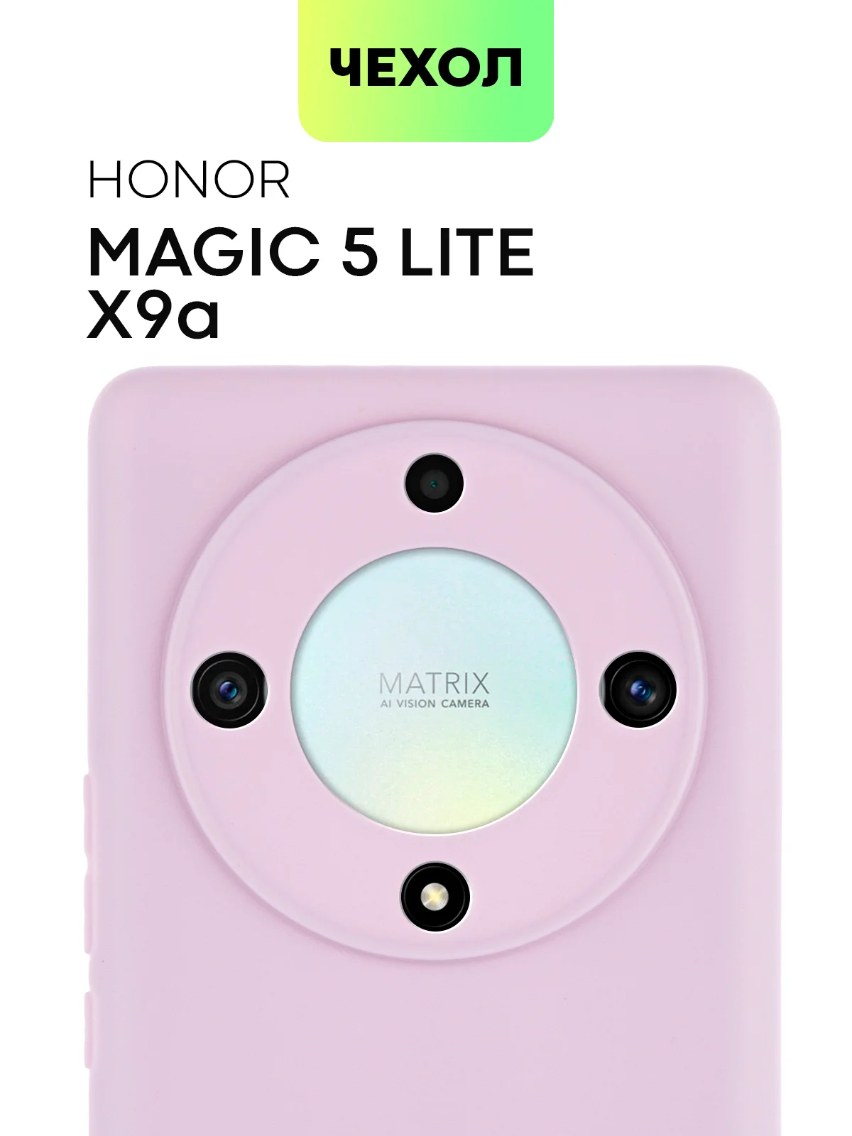Фиолетовый чехол для Honor X9a 5G/Magic5 Lite силиконовый Broscorp, матовый, c бортиком-защитой камер