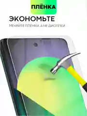 Прозрачный 1-2 шт плёнка Honor X9A 5G, Magic 5 Lite защитная BROSCORP гидрогелевая, прозрачная