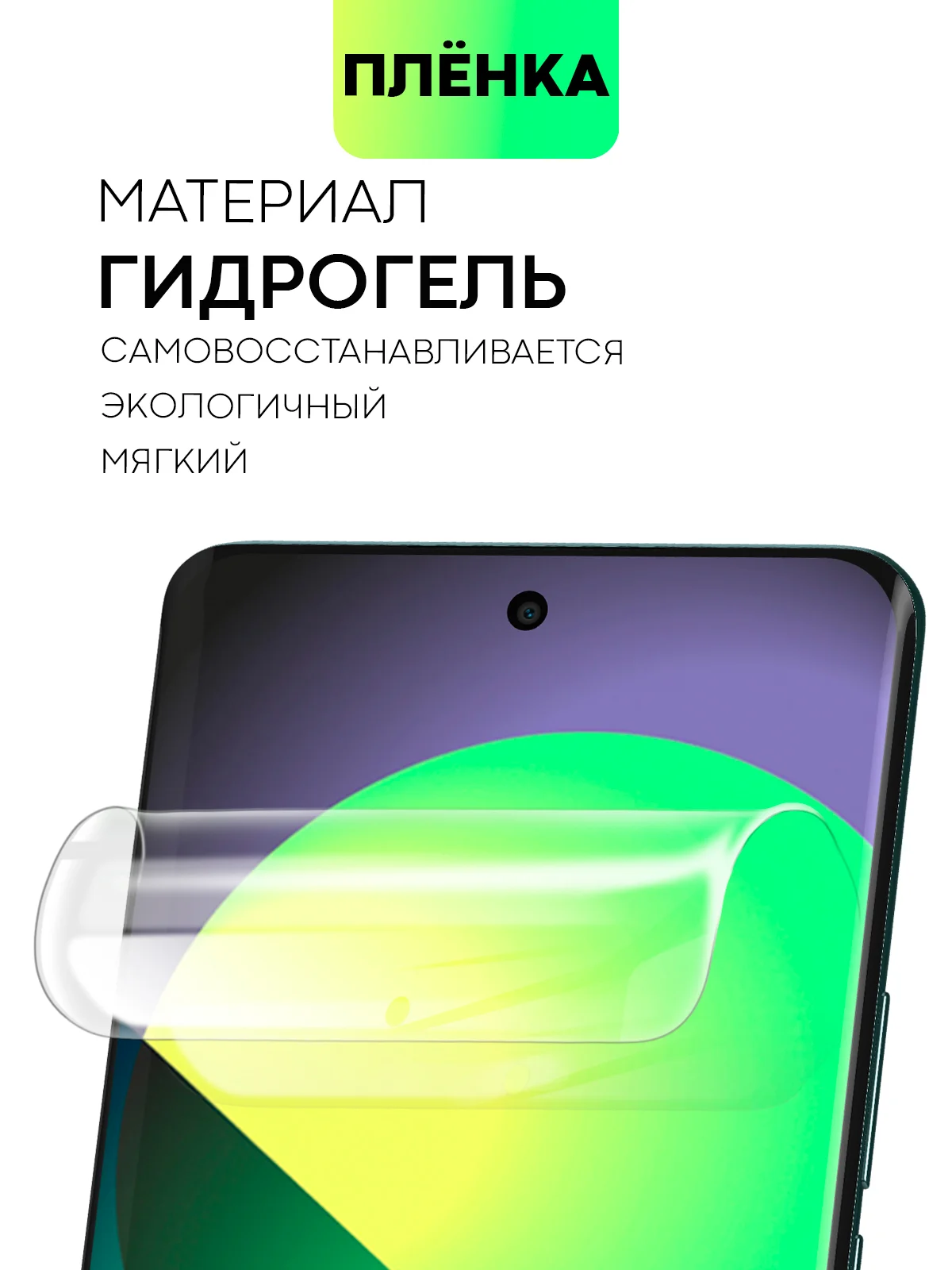 Прозрачный 1-2 шт плёнка Honor X9A 5G, Magic 5 Lite защитная BROSCORP гидрогелевая, прозрачная