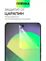 Прозрачный 1-2 шт плёнка Honor X9A 5G, Magic 5 Lite защитная BROSCORP гидрогелевая, прозрачная