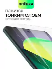 Прозрачный 1-2 шт плёнка Honor X9A 5G, Magic 5 Lite защитная BROSCORP гидрогелевая, прозрачная