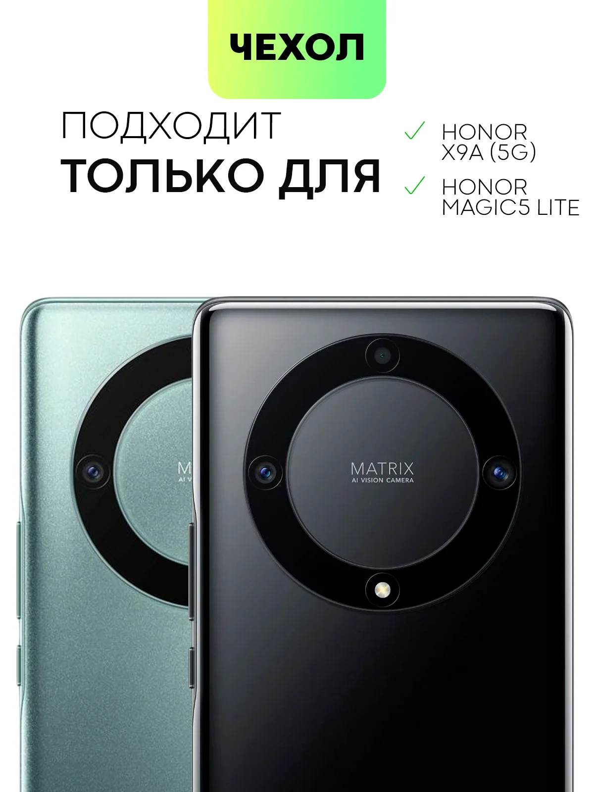 Прозрачный 1-2 шт плёнка Honor X9A 5G, Magic 5 Lite защитная BROSCORP гидрогелевая, прозрачная
