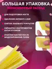 Желтый безворсовые салфетки для ногтей цветные, "Special Nail" для маникюра и педикюра 50/100/500