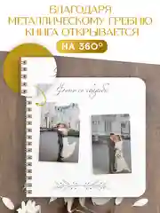 Бежевый книга пожеланий на свадьбу, на кольцах, тиснение золотом, 48 стр. 200х200 мм. Проф-Пресс