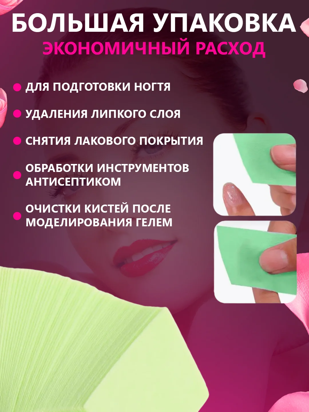 Лайм безворсовые салфетки для ногтей цветные, "Special Nail" для маникюра и педикюра 50/100/500