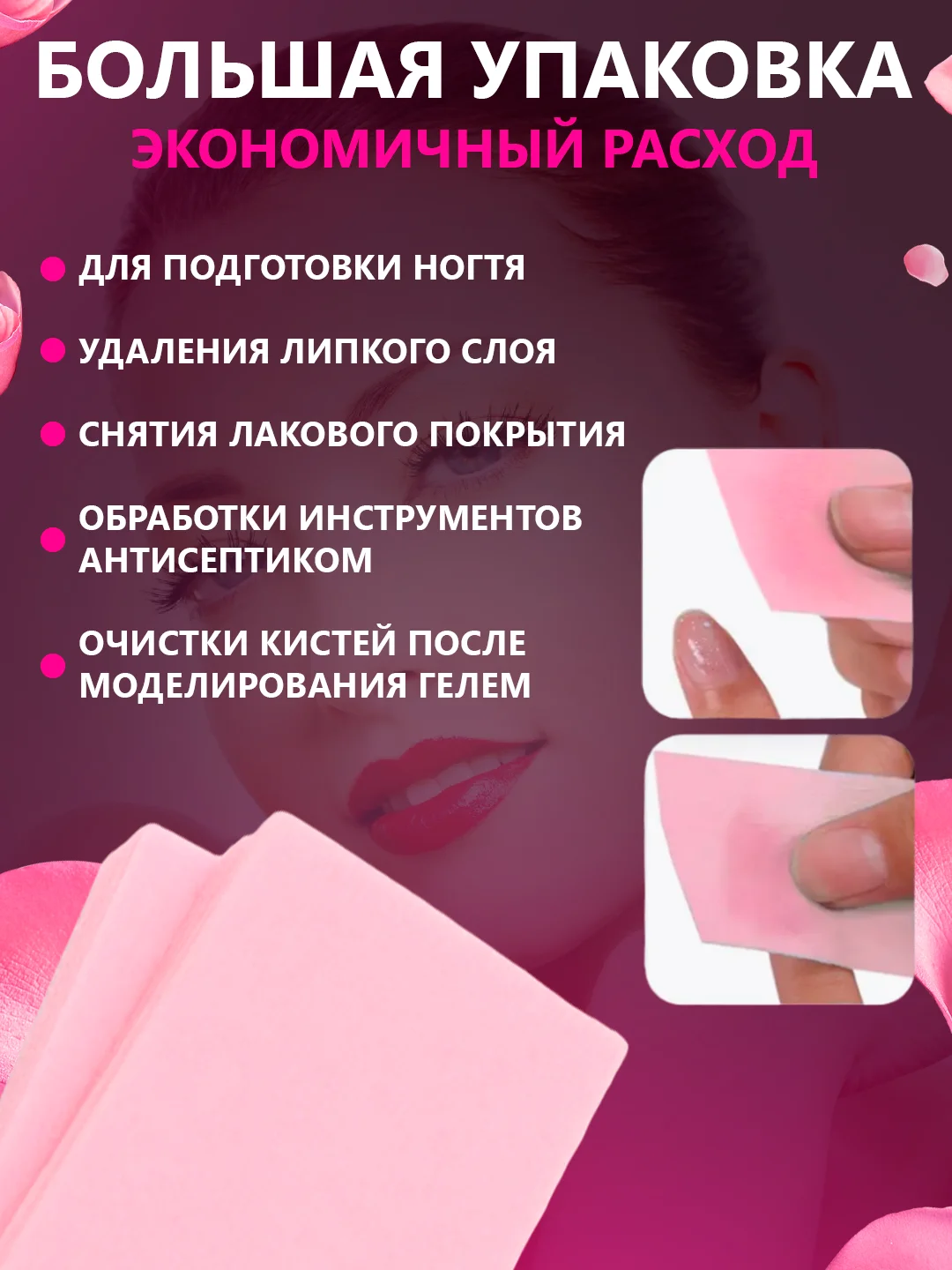 Лайм безворсовые салфетки для ногтей цветные, "Special Nail" для маникюра и педикюра 50/100/500