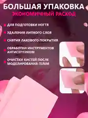 Лайм безворсовые салфетки для ногтей цветные, "Special Nail" для маникюра и педикюра 50/100/500