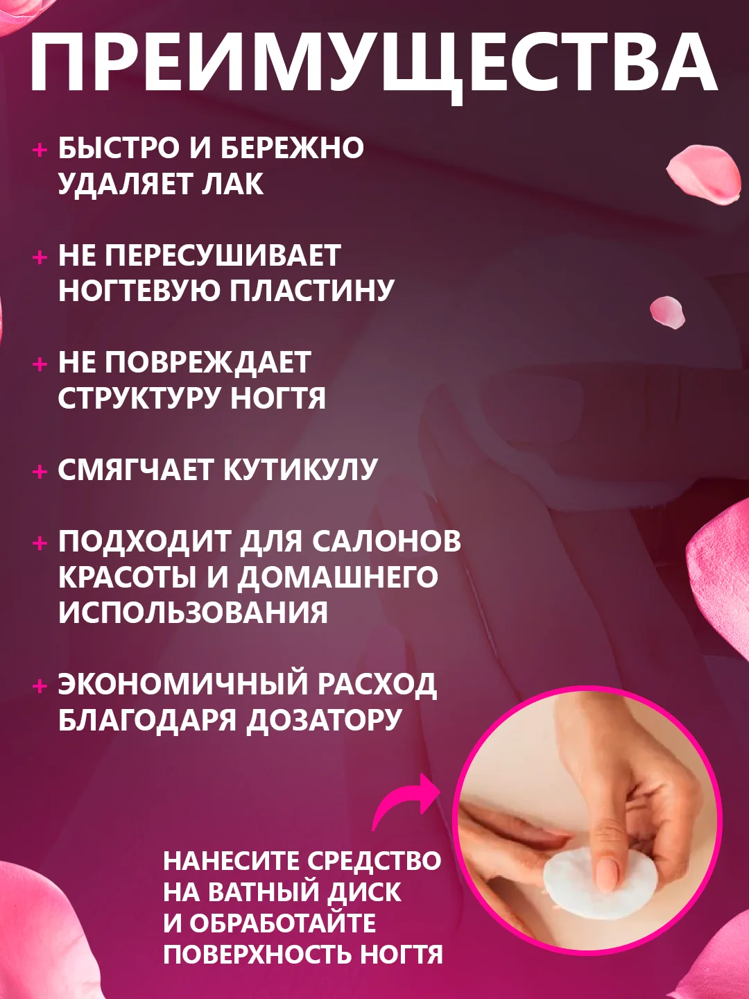 Розовый жидкость для снятия всех видов гель-лака Северина 80мл