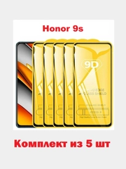 Защитное стекло для Honor 9s
