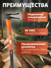 Топор-колун 2,0кг клиновой с фибергл. рукояткой STARTUL MASTER (ST2026-20)