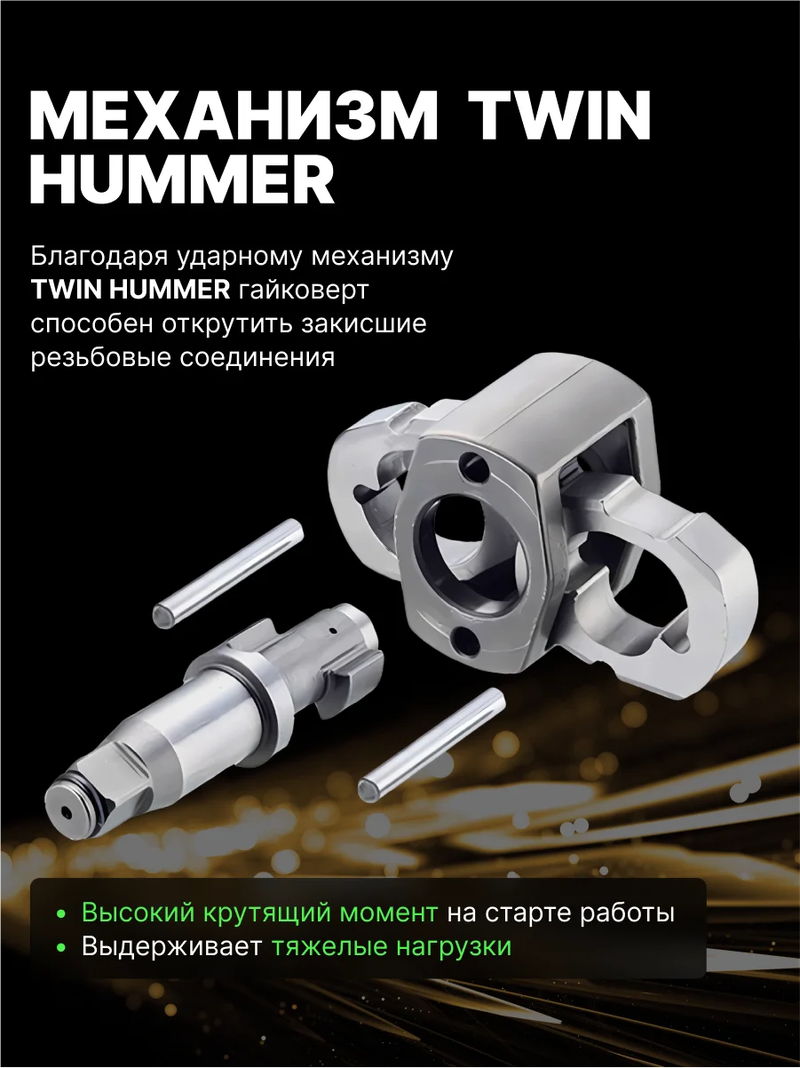 Пневмогайковерт ударный 1/2, ECO AIW-980S