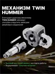 Пневмогайковерт ударный 1/2, ECO AIW-980S