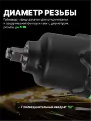 Пневмогайковерт ударный 1/2, ECO AIW-980S