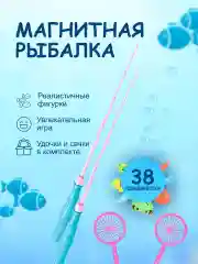 Детские развивающие игрушки для ванной - магнитная рыбалка для детей