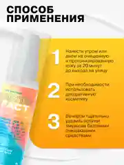 Cолнцезащитная эмульсия SPF 40+ для лица и области вокруг глаз ART&FACT