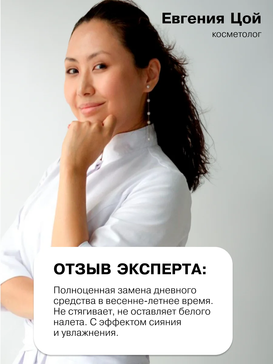 Cолнцезащитная эмульсия SPF 40+ для лица и области вокруг глаз ART&FACT