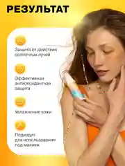 Cолнцезащитная эмульсия SPF 40+ для лица и области вокруг глаз ART&FACT