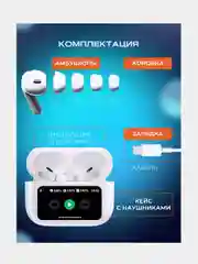 Наушники беспроводные Pro 2 с дисплеем