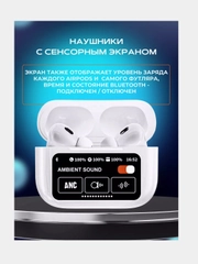 Наушники беспроводные Pro 2 с дисплеем