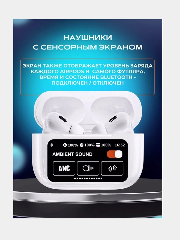 Наушники беспроводные Pro 2 с дисплеем