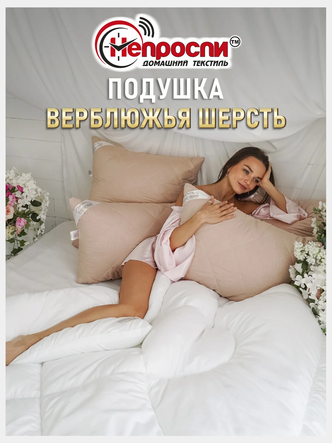 Бежевый подушка стеганая "Верблюжья шерсть" 50х70 см / 70х70 см для сна