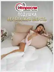 Бежевый подушка стеганая "Верблюжья шерсть" 50х70 см / 70х70 см для сна