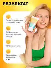 Ежедневный солнцезащитный крем для лица и тела с химическими фильтрами SPF 50 ART&FACT