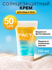 Ежедневный солнцезащитный крем для лица и тела с химическими фильтрами SPF 50 ART&FACT